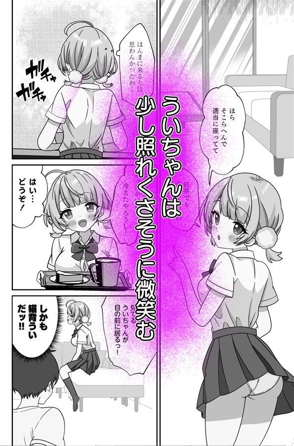 しぐれうい 癒しと快楽編