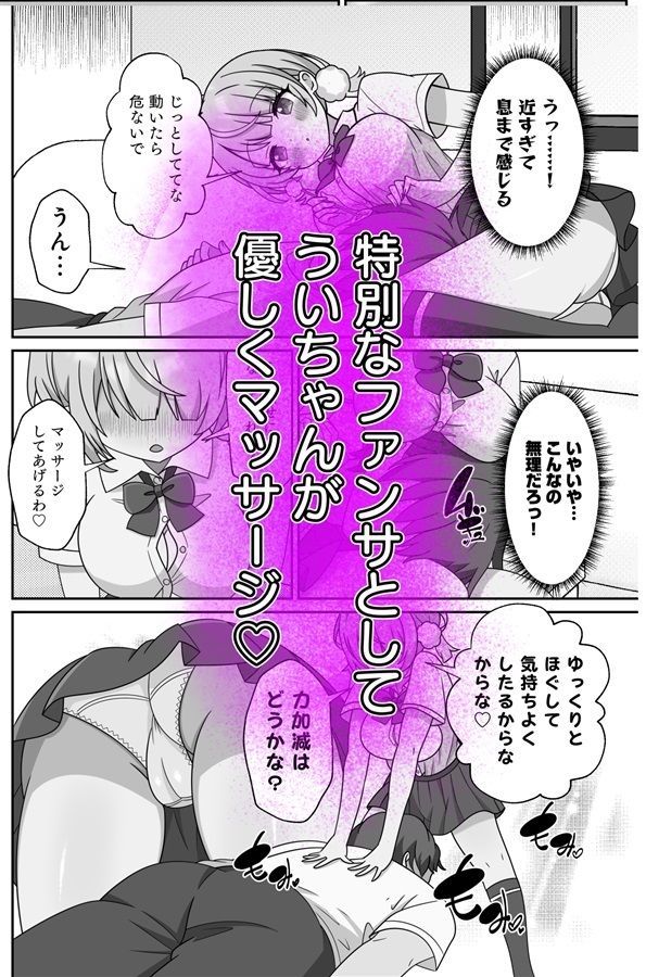 しぐれうい 癒しと快楽編