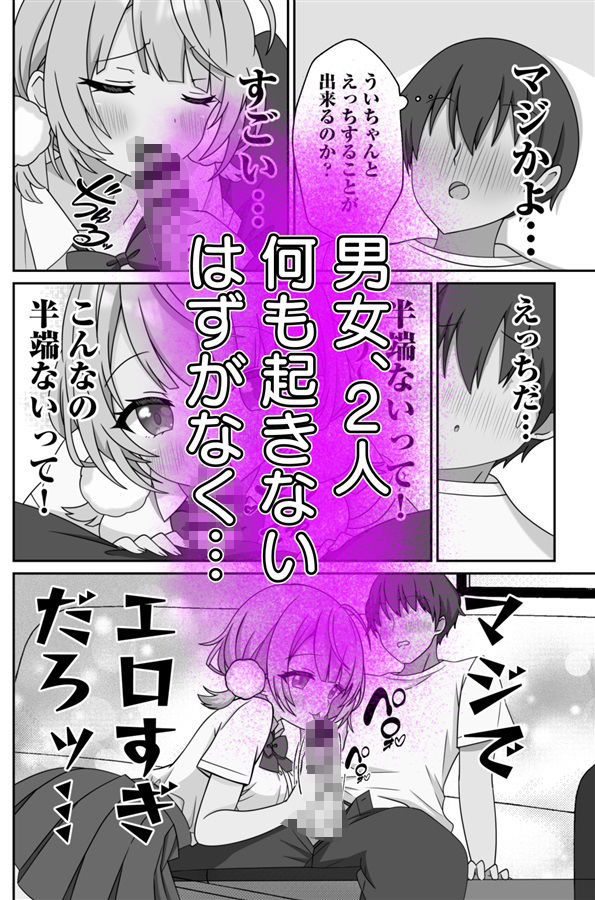 しぐれうい 癒しと快楽編