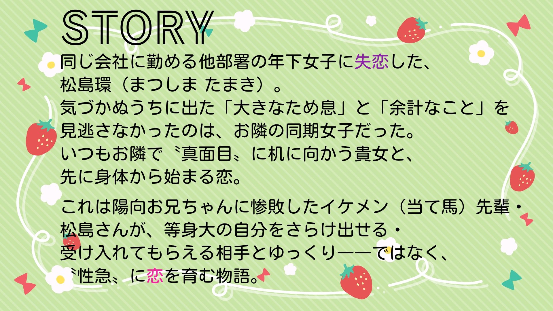 【傷心に挑発×身体から始まる秘密=大人のずる甘さ】お隣のひとたらし同期にオンナを教わりました〜酒に理性が溶けて、貪るように身も心も依存していく性急な溺愛〜