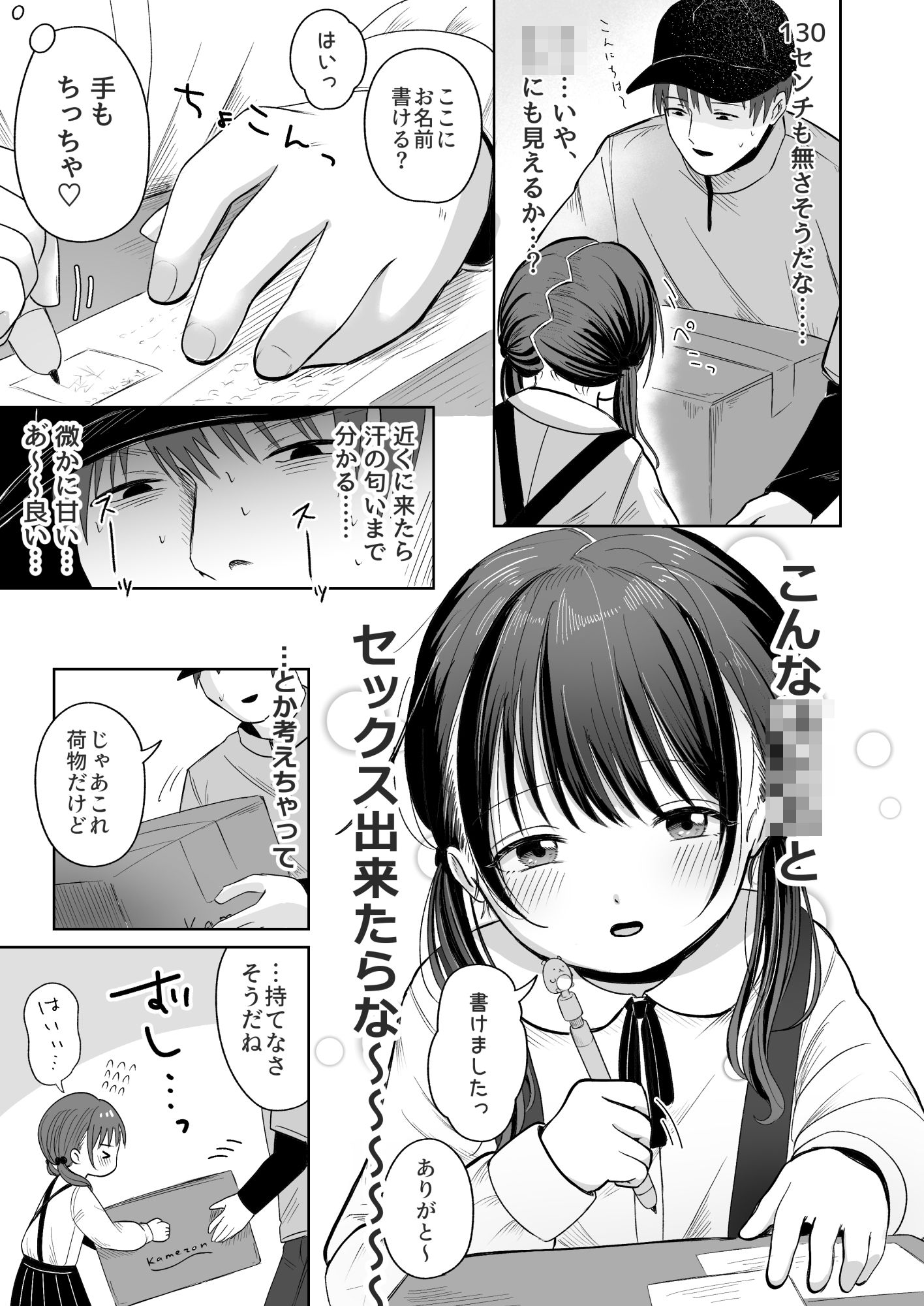 一人で留守番は早かったんじゃないかな（笑）