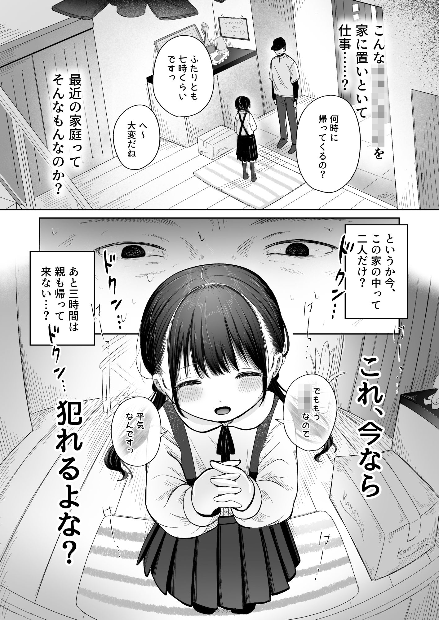 一人で留守番は早かったんじゃないかな（笑）