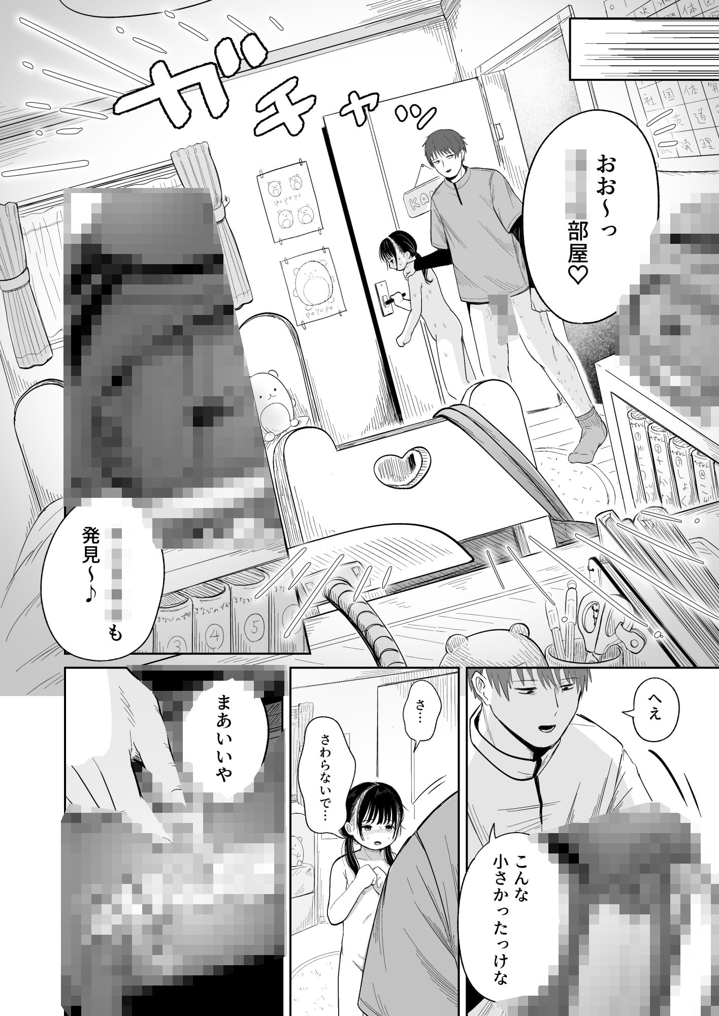 一人で留守番は早かったんじゃないかな（笑）