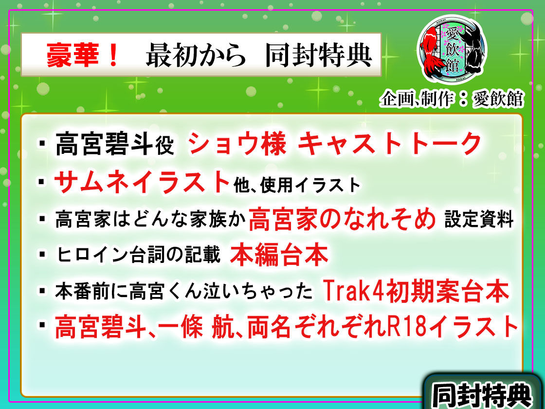 【快楽堕ち】ゆるふわ御曹司のヤンデレ闇堕ちリゾート監禁、媚薬漬けNTR返し、おまえには渡さない