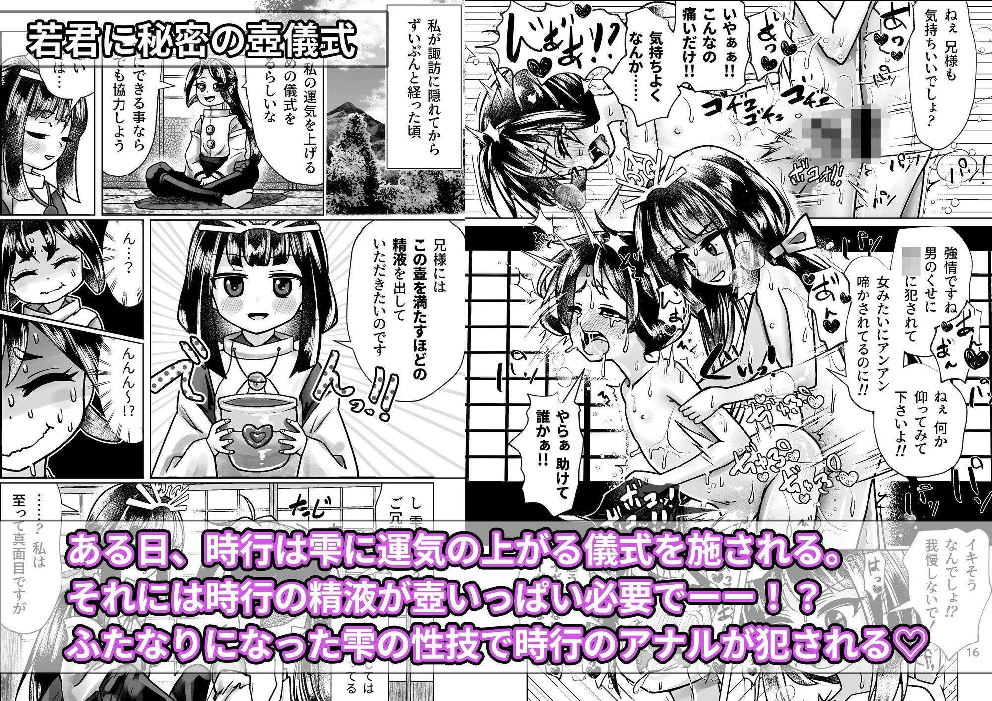 若君堕とし 萬朶櫻逃げ若同人誌総集編