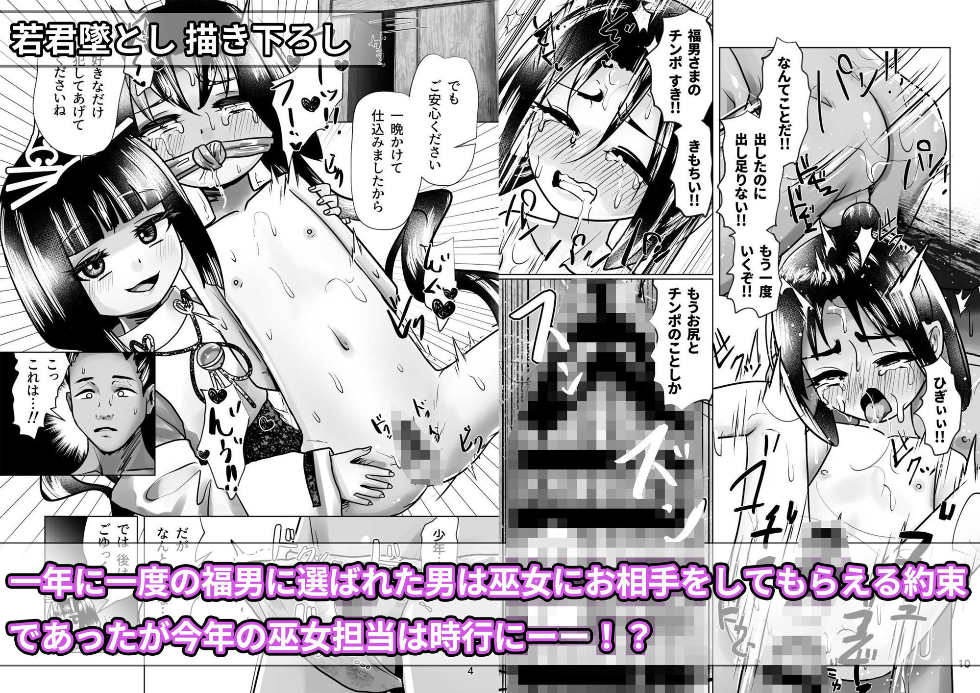 若君堕とし 萬朶櫻逃げ若同人誌総集編