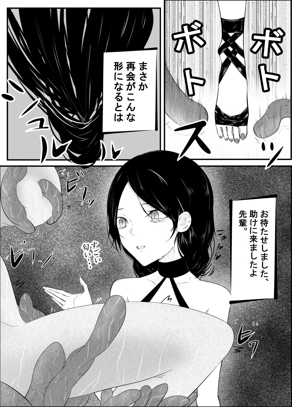 触手回廊2