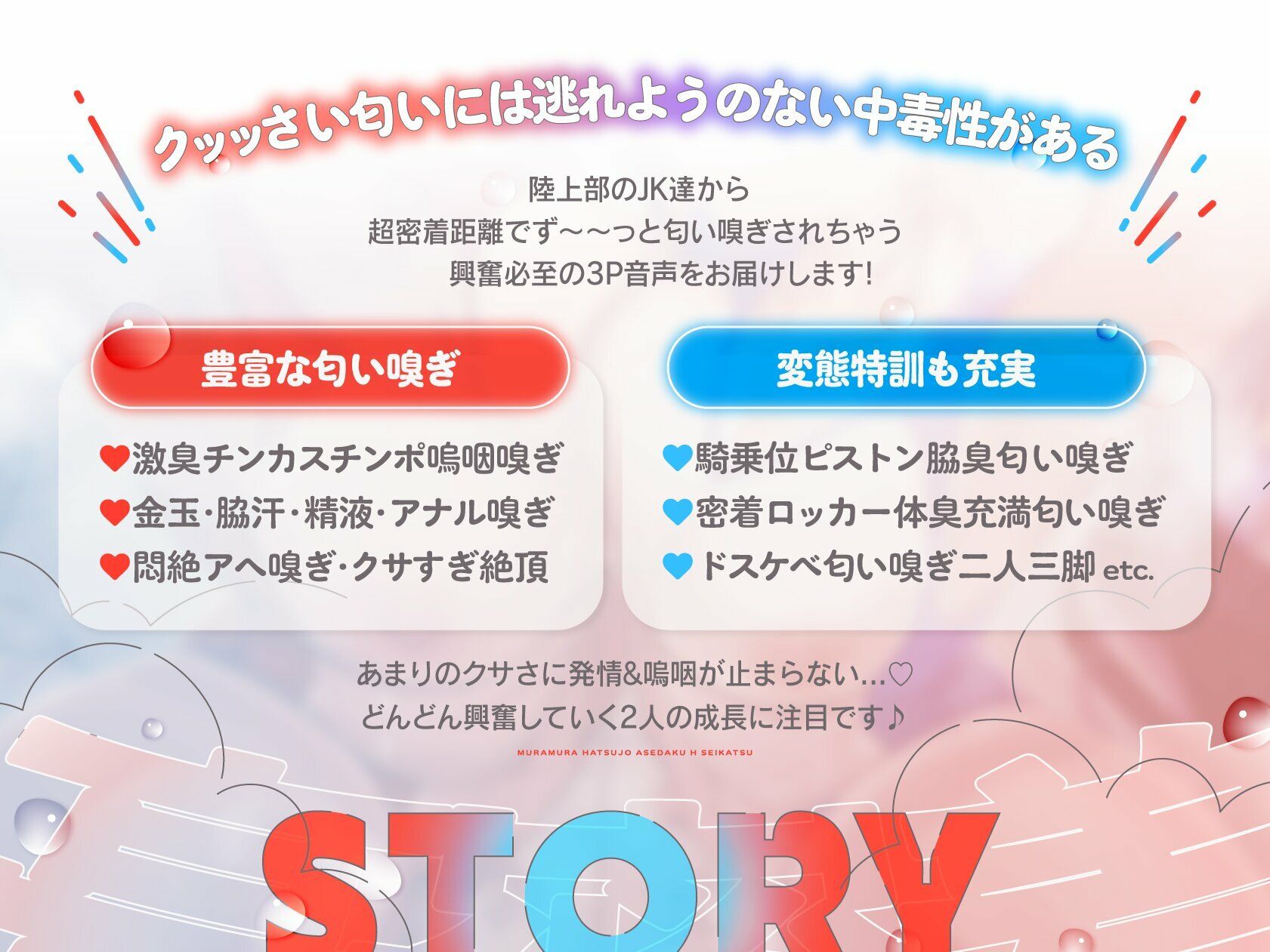 【囁き特化&全編発情吐息吹きかけっぱなし】ダウナーJK陸上部員の高密着W匂い嗅ぎ〜むらむら発情汗だくえっち性活【2時間以上ずっとスンスン嗅がれたい人向け】