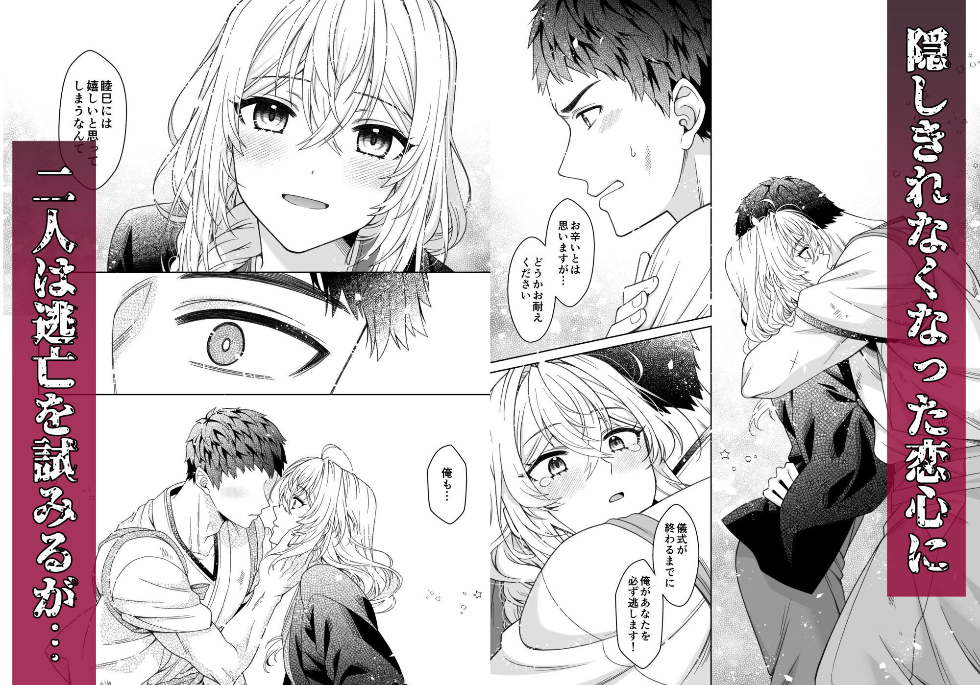 巫女は蛇神に犯●れる