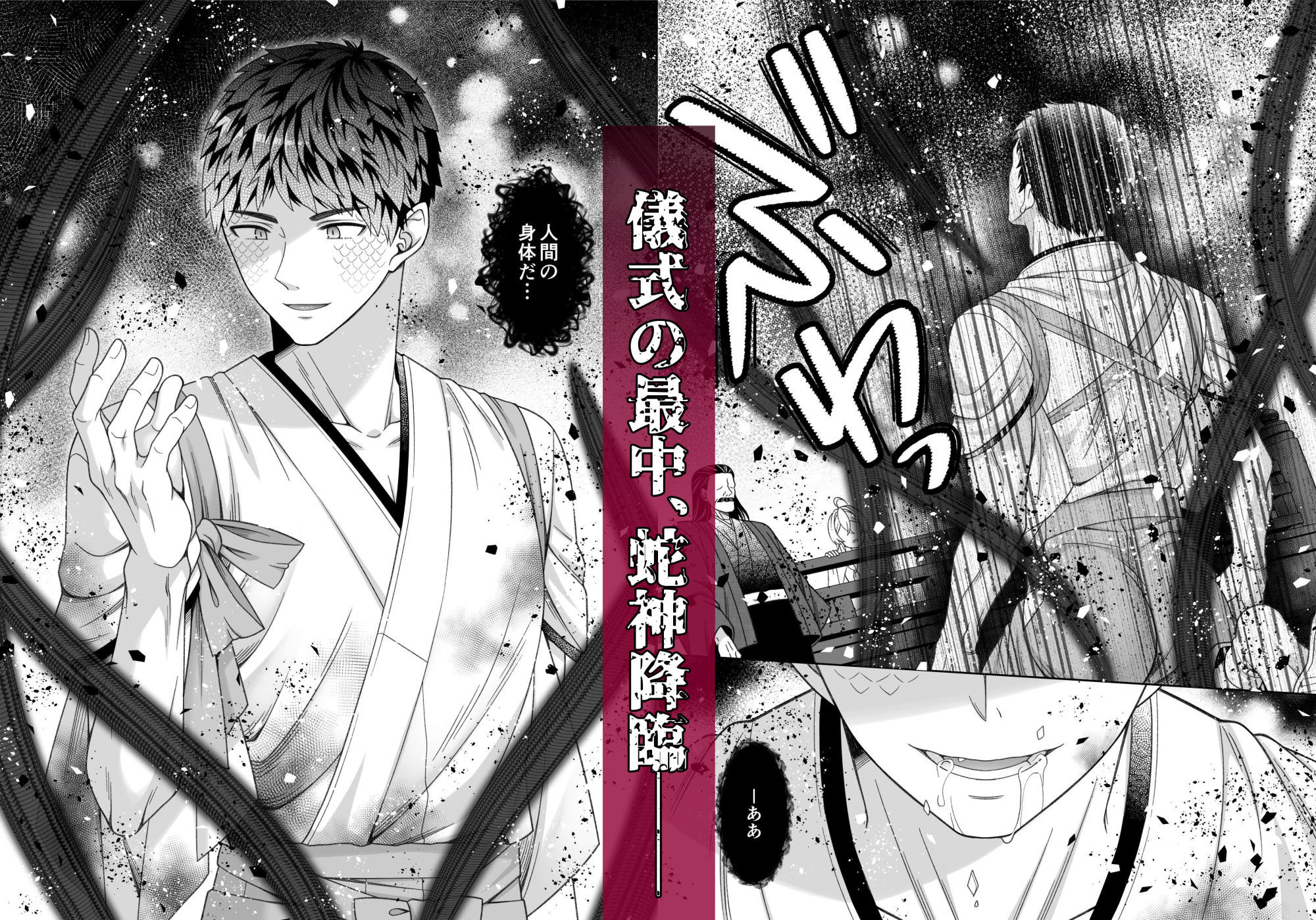 巫女は蛇神に犯●れる
