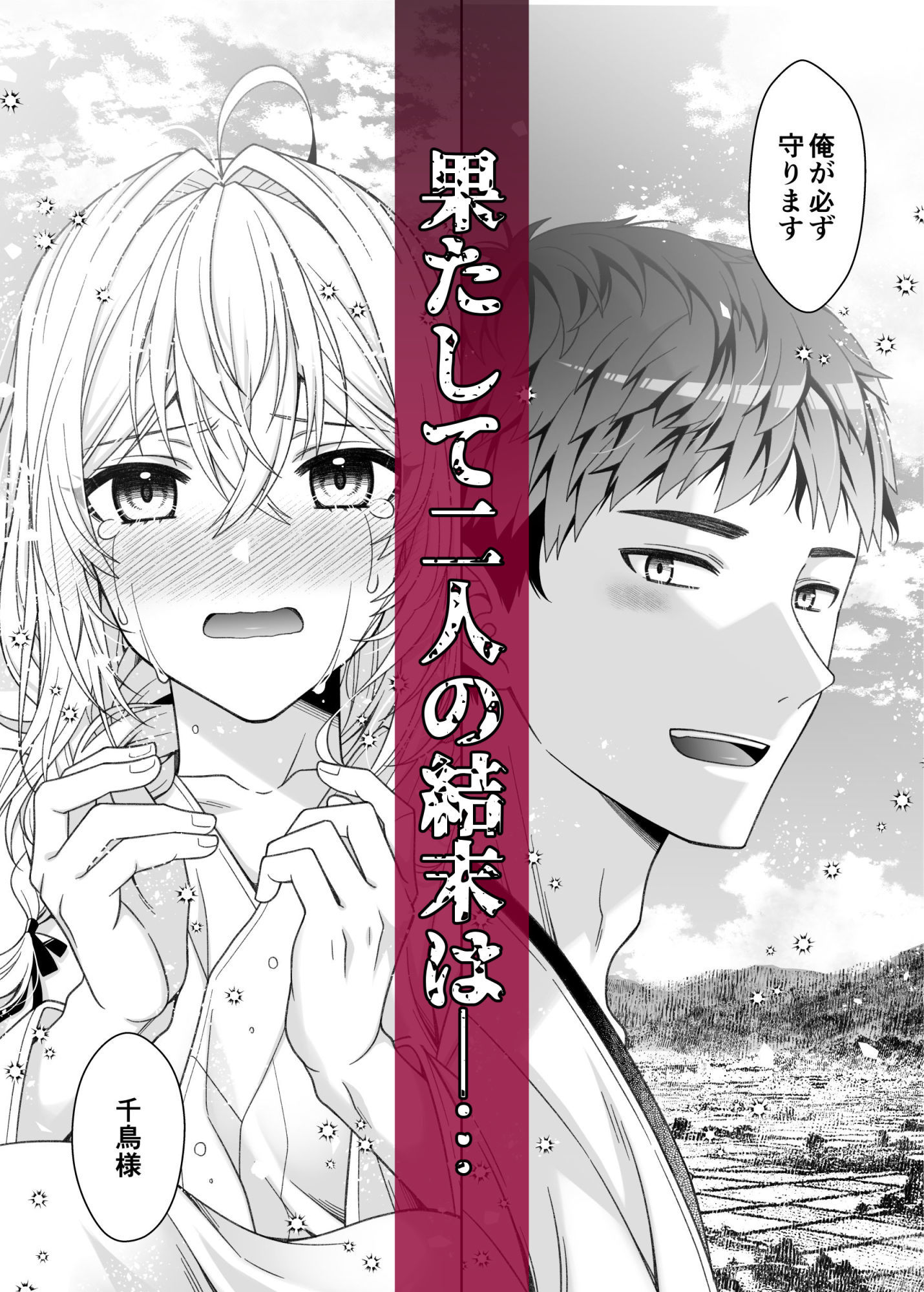 巫女は蛇神に犯●れる