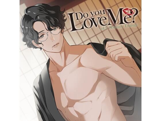 【特典付】Do you Love Me vol.2 Soichiro Tsurugi（CV.茶介）