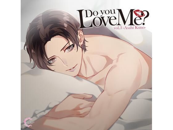 【特典付】Do you Love Me？ vol.3 Asahi Kuno（CV.土門熱）
