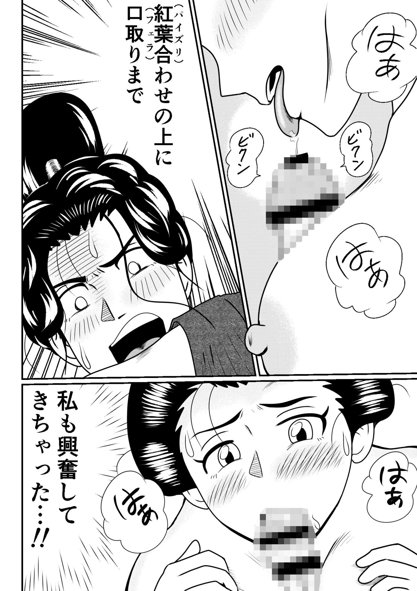 旅人よ私にチンコをお見せなさい！