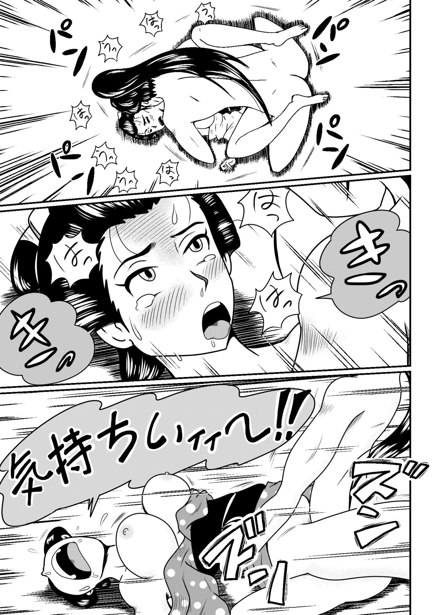 旅人よ私にチンコをお見せなさい！