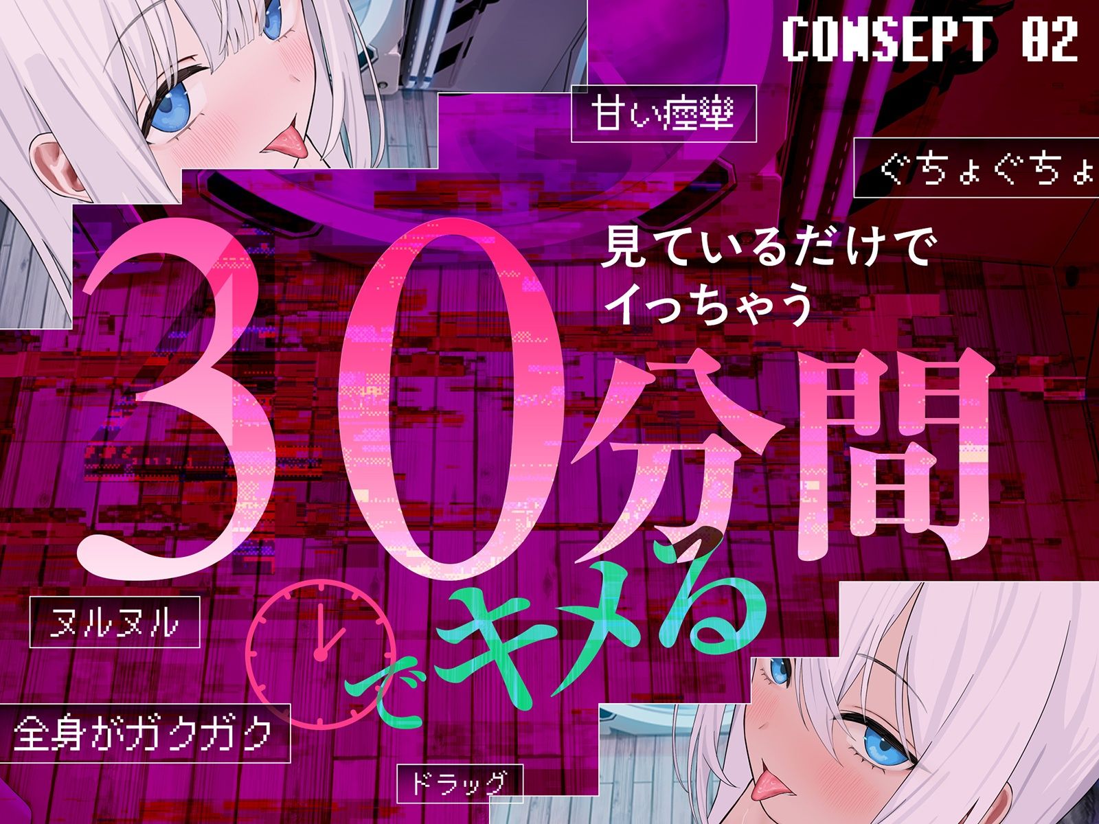 【Live2D耳舐め断面図】脳舐めトランス＃ベロち●ぽで犯した鼓膜から全身に広がる、究極の耳ま●こゾクゾク脳イキ体験。【脳舐め体験・鼓膜レ●プ！】