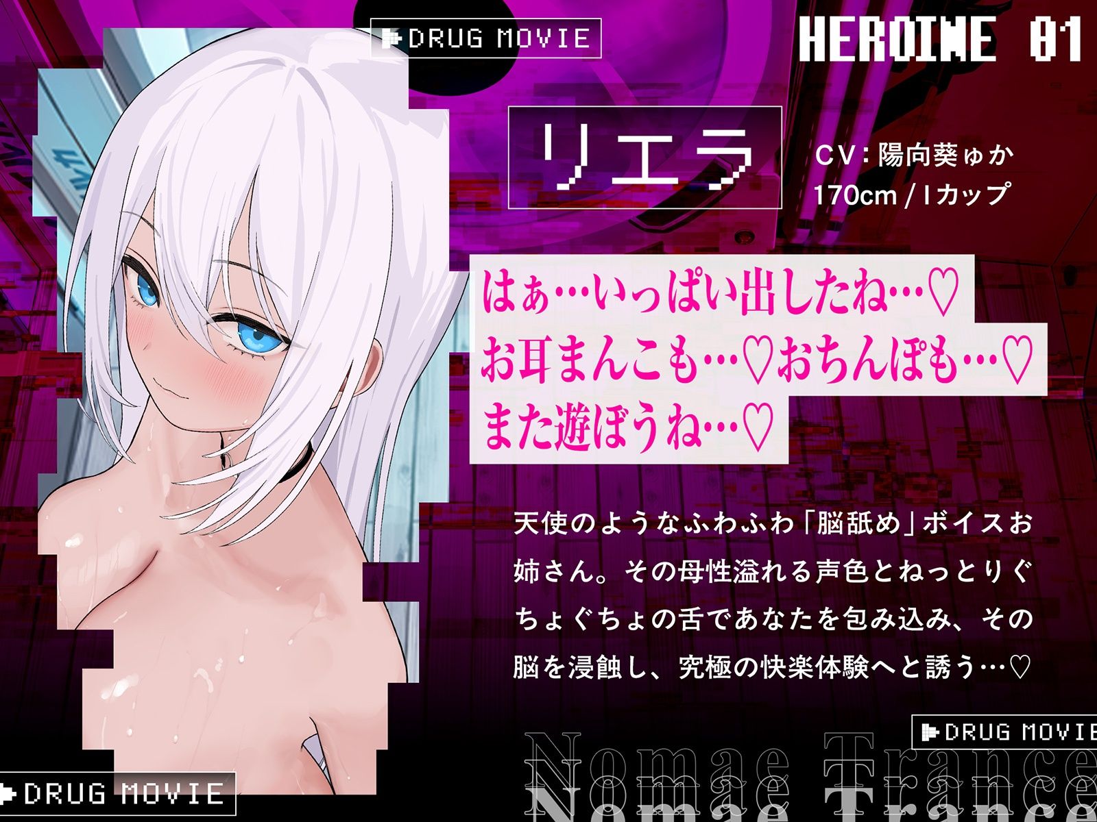 【Live2D耳舐め断面図】脳舐めトランス＃ベロち●ぽで犯した鼓膜から全身に広がる、究極の耳ま●こゾクゾク脳イキ体験。【脳舐め体験・鼓膜レ●プ！】