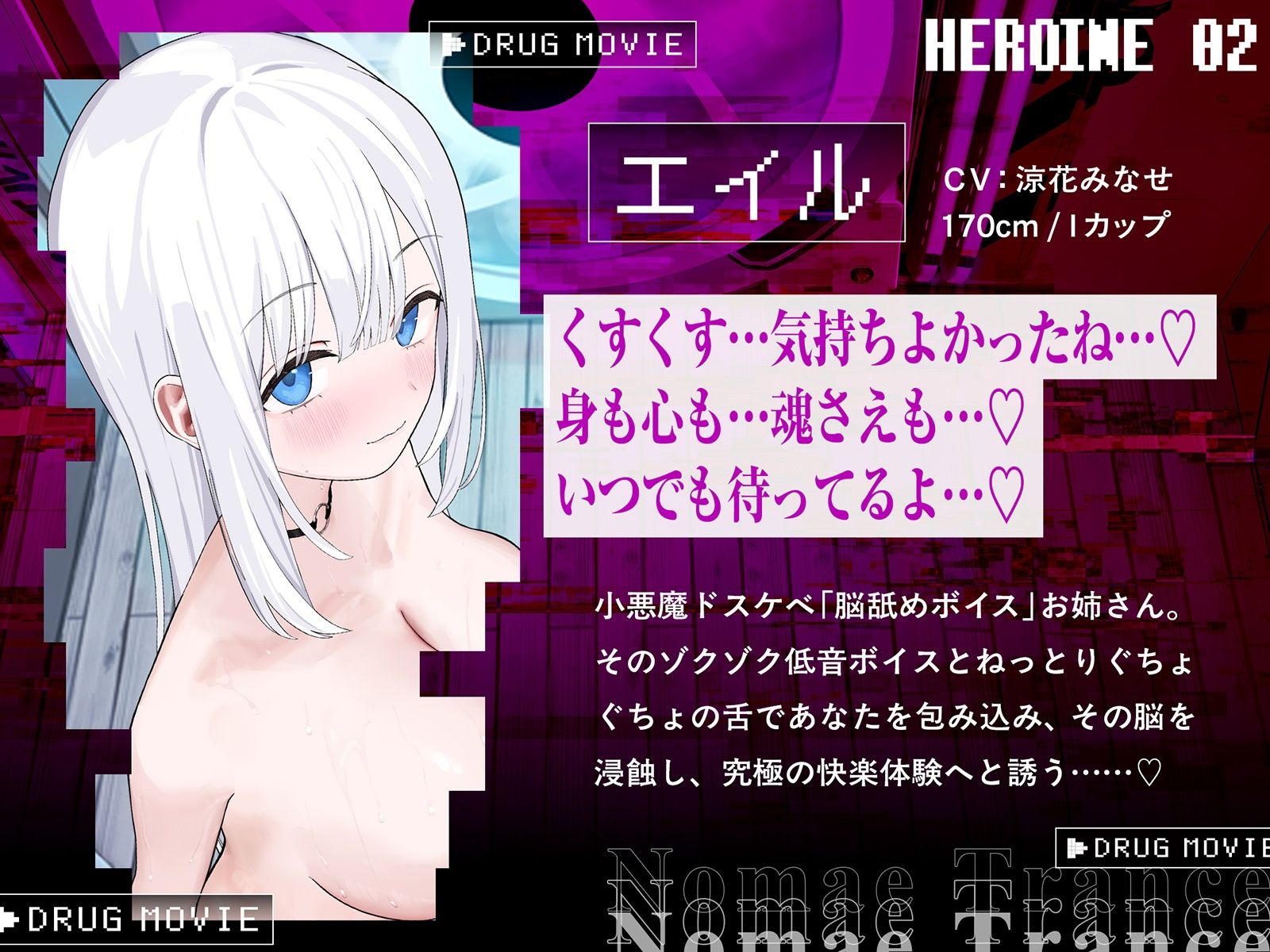 【Live2D耳舐め断面図】脳舐めトランス＃ベロち●ぽで犯した鼓膜から全身に広がる、究極の耳ま●こゾクゾク脳イキ体験。【脳舐め体験・鼓膜レ●プ！】