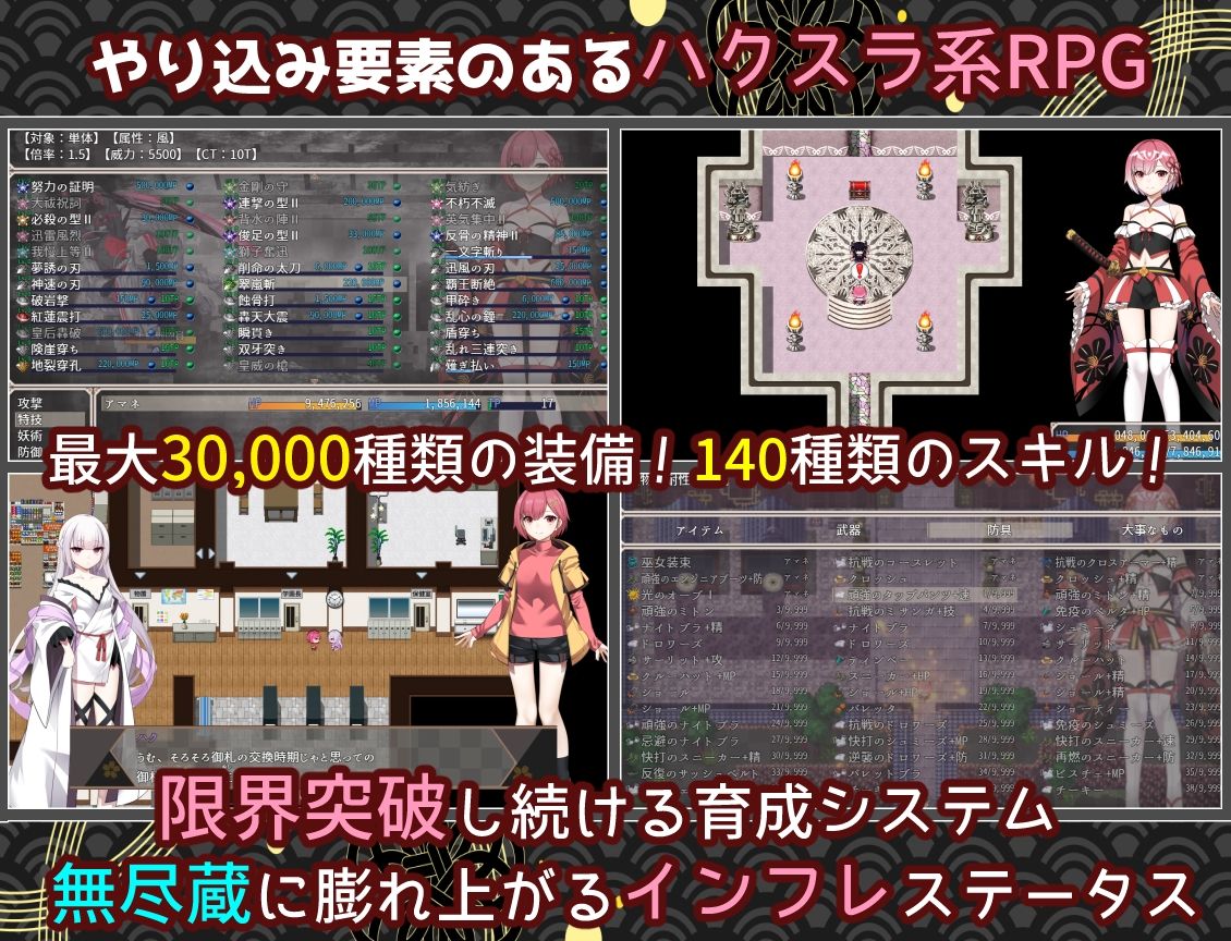 白龍ノ巫女と神宿りの禍ツ島