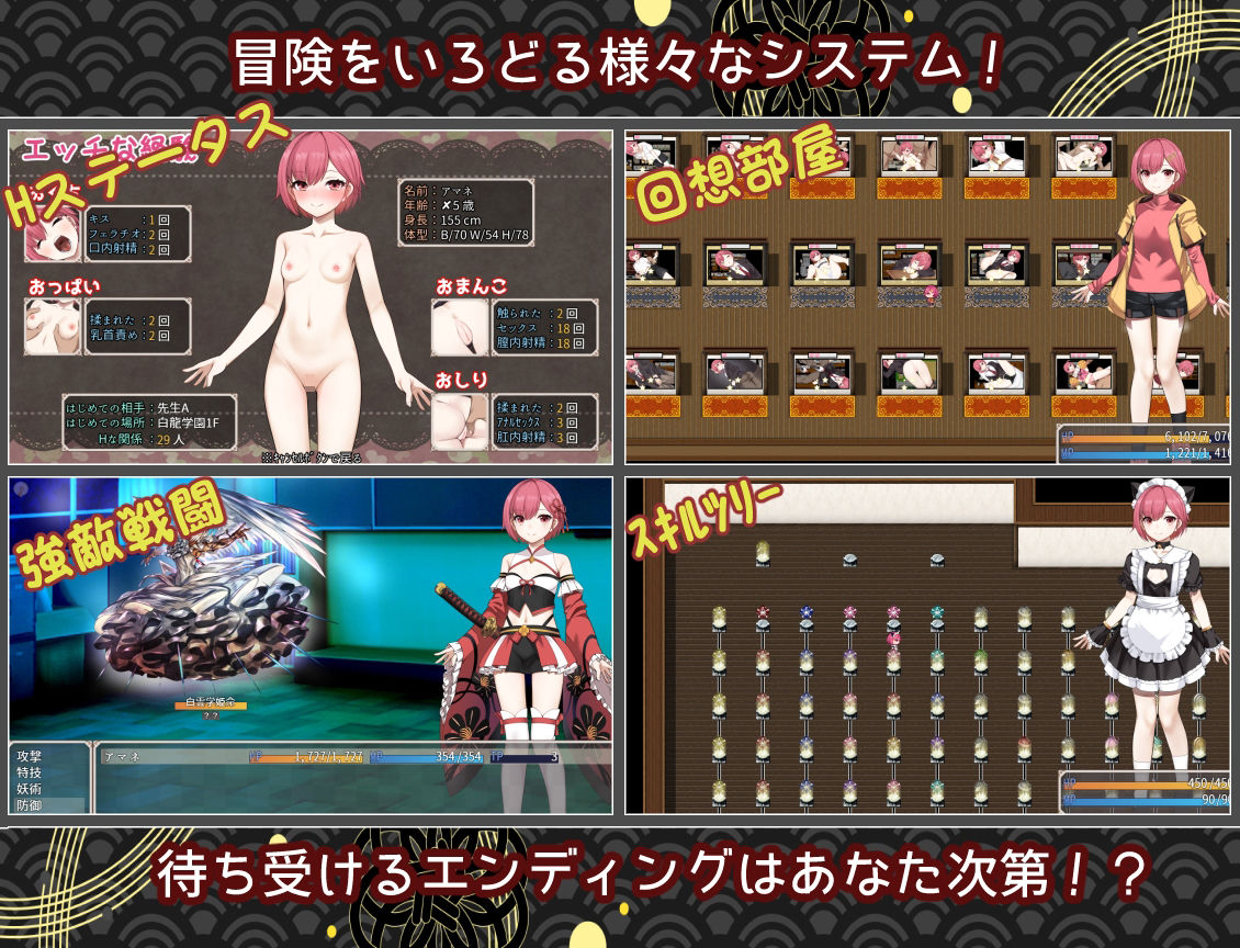 白龍ノ巫女と神宿りの禍ツ島