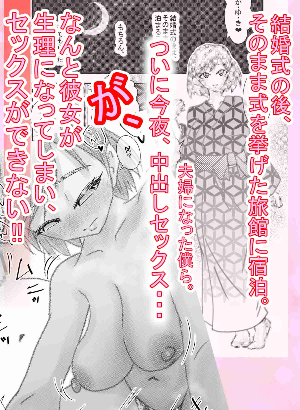 僕のコトを好きな巨乳幼馴染が二人いて。逆NTR