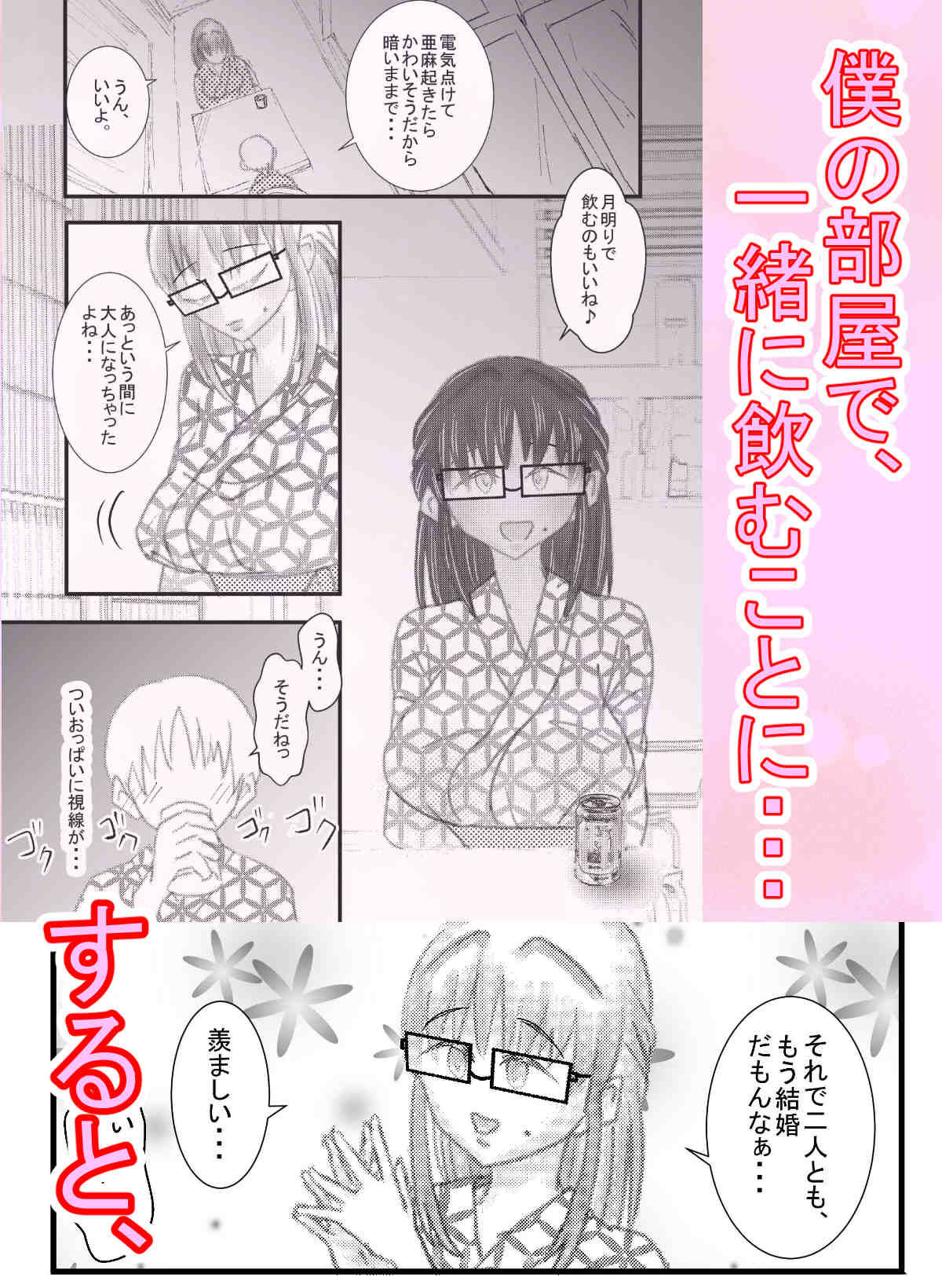僕のコトを好きな巨乳幼馴染が二人いて。逆NTR