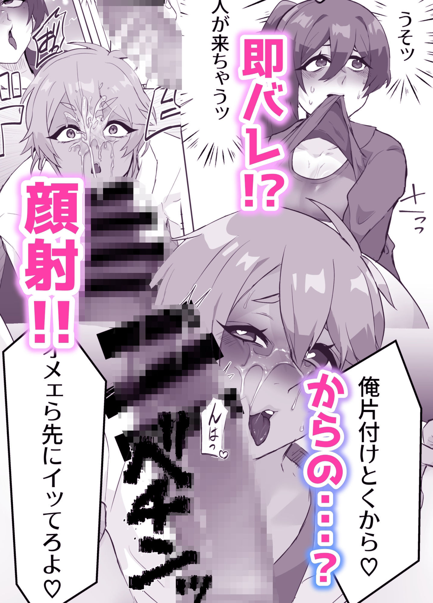 ギャル男くんとデキるかな？