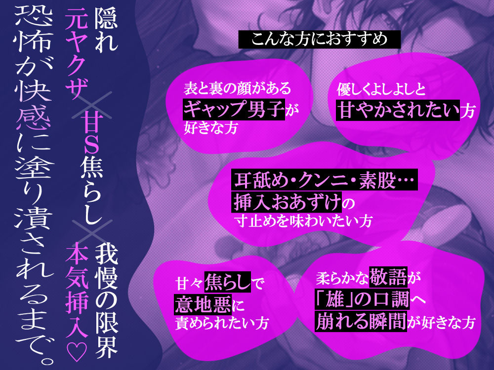 【急募】ワケあり旅館バイト。 恐怖を快感で塗り潰して…甘々寸止め愛撫→我慢の限界・本気ピストン【隠れ元ヤクザ/甘S/連続絶頂】
