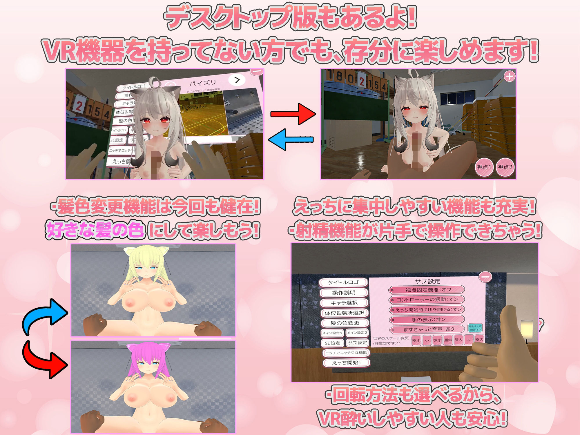 VRえっちゆにばーす 〜好きな女の子達といつでもどこでもいちゃらぶすきすきえっちVR〜