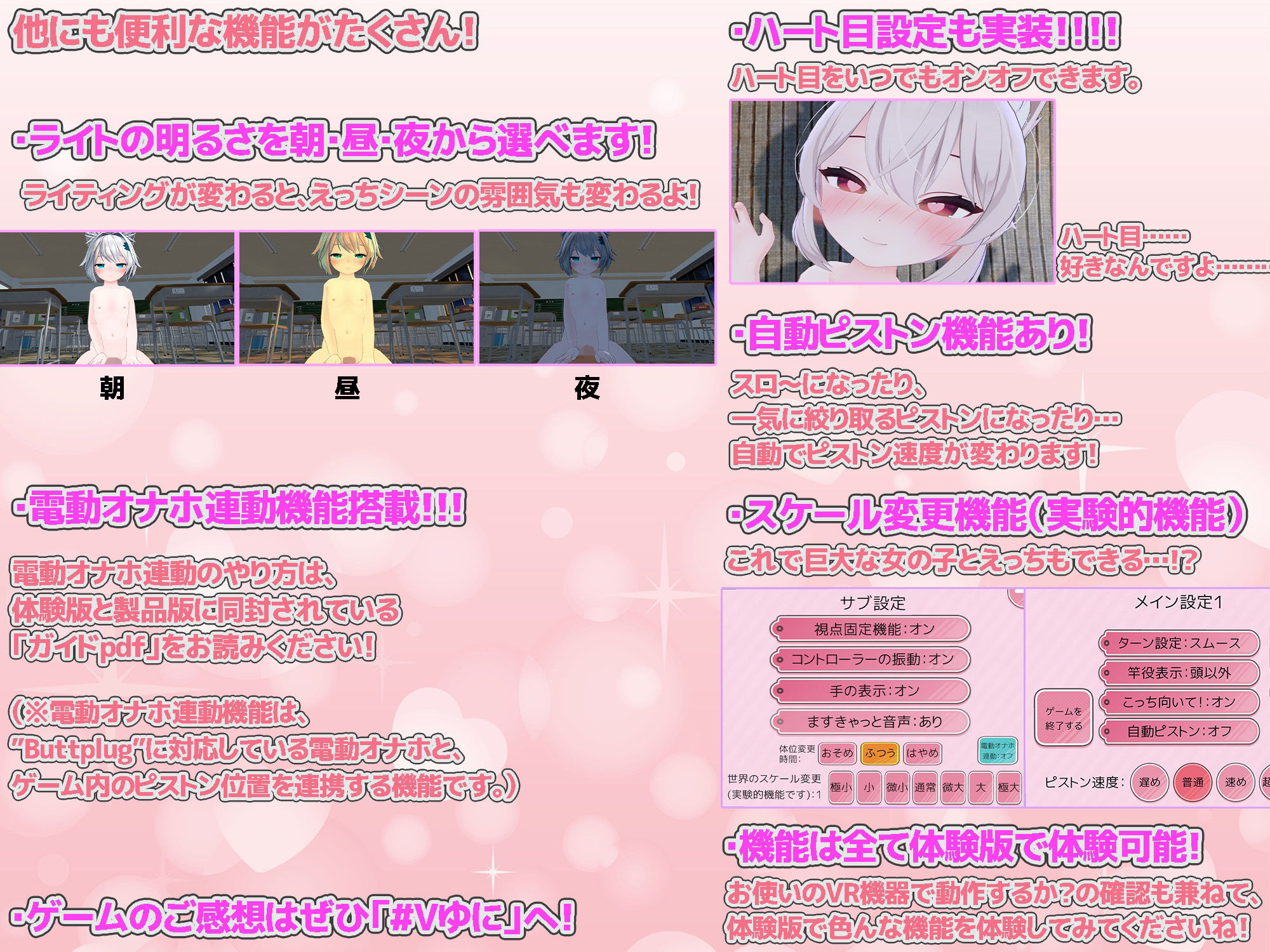 VRえっちゆにばーす 〜好きな女の子達といつでもどこでもいちゃらぶすきすきえっちVR〜