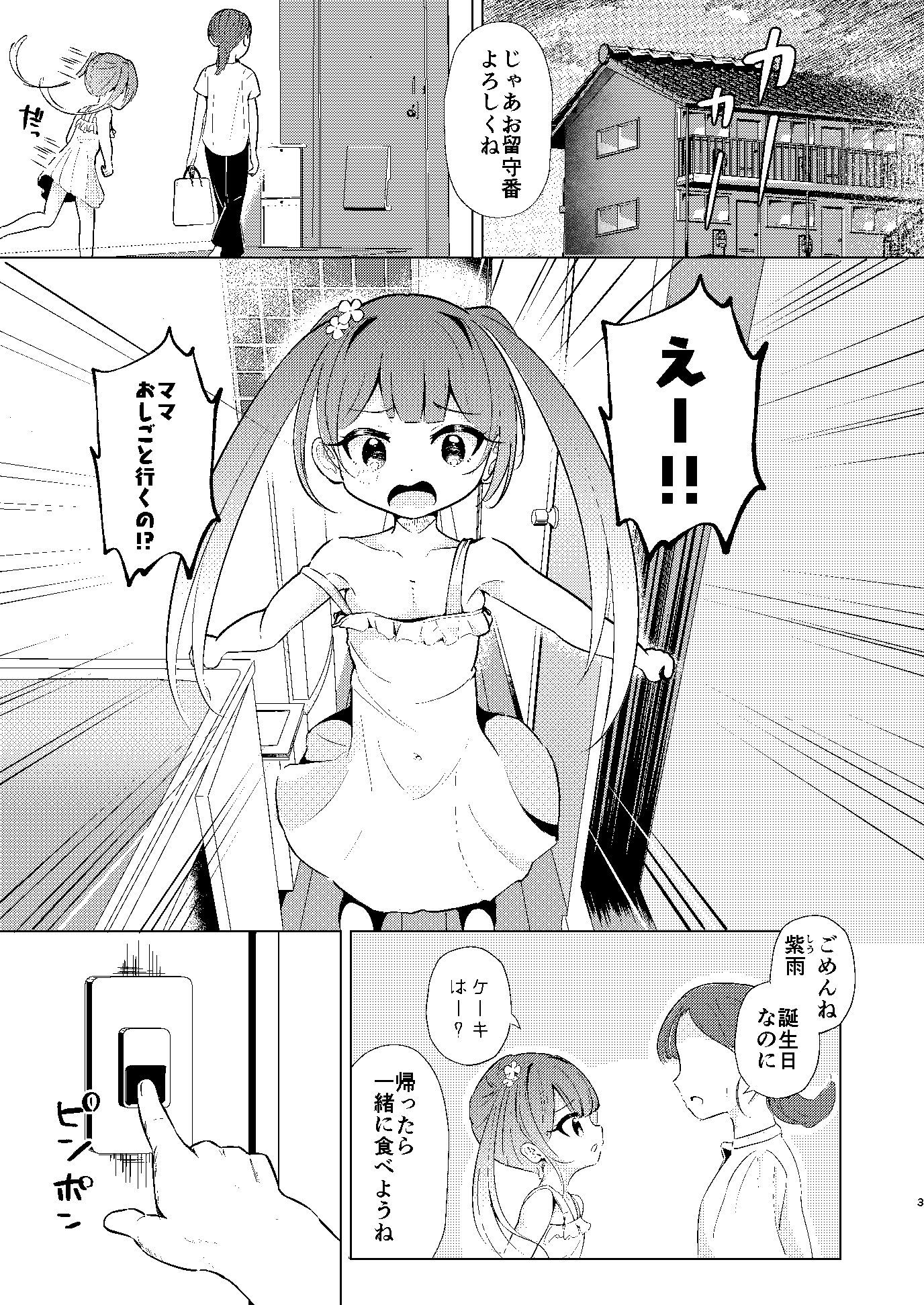 120cmのガ◯を100％串刺輪◯する方法〜時雨紫雨.mp4〜
