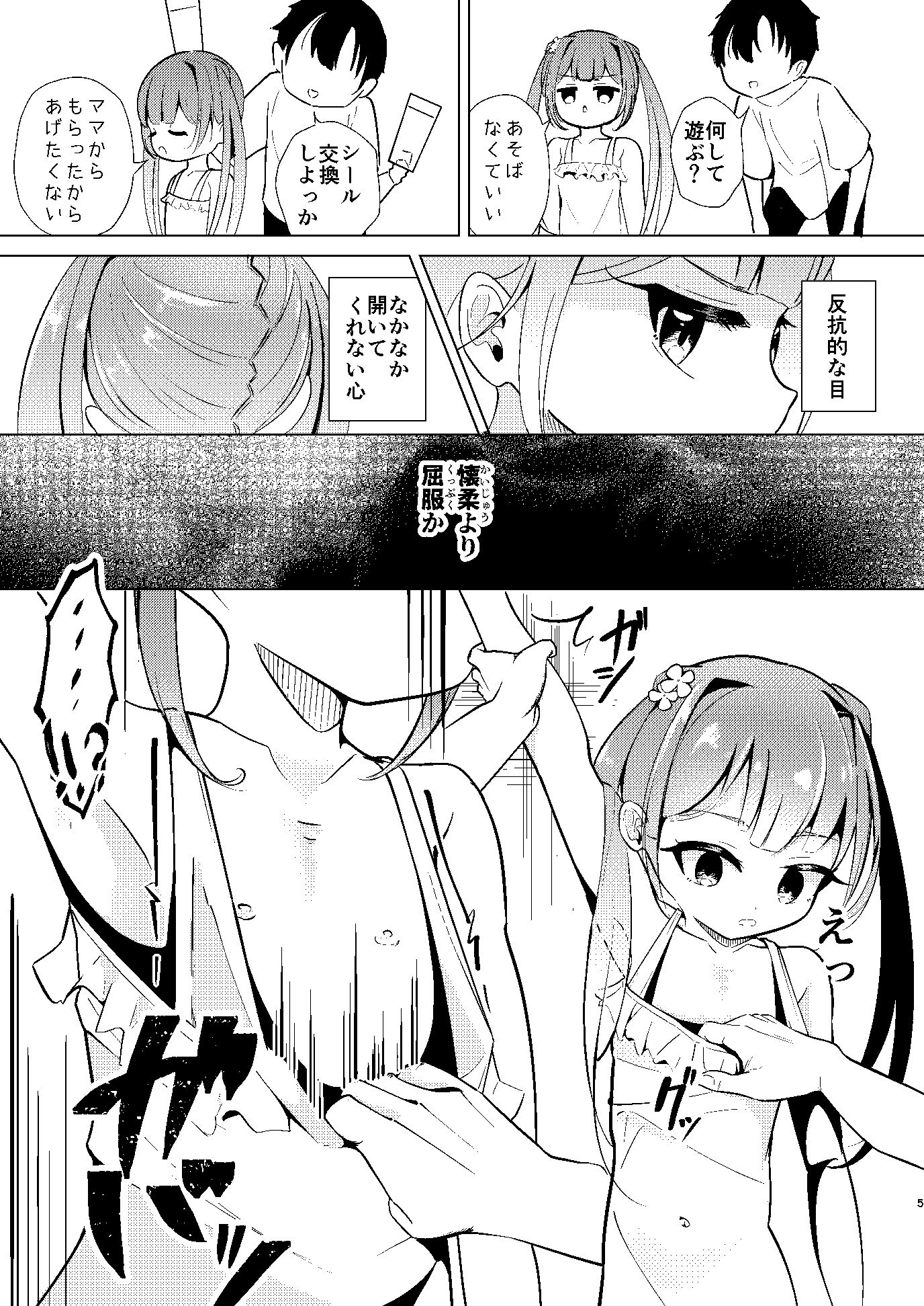 120cmのガ◯を100％串刺輪◯する方法〜時雨紫雨.mp4〜