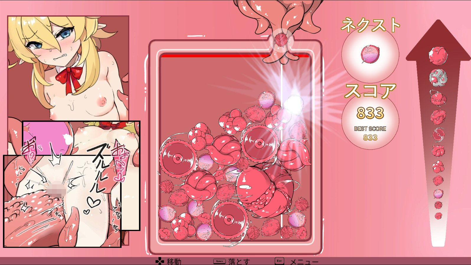 しょく！シュイカゲーム
