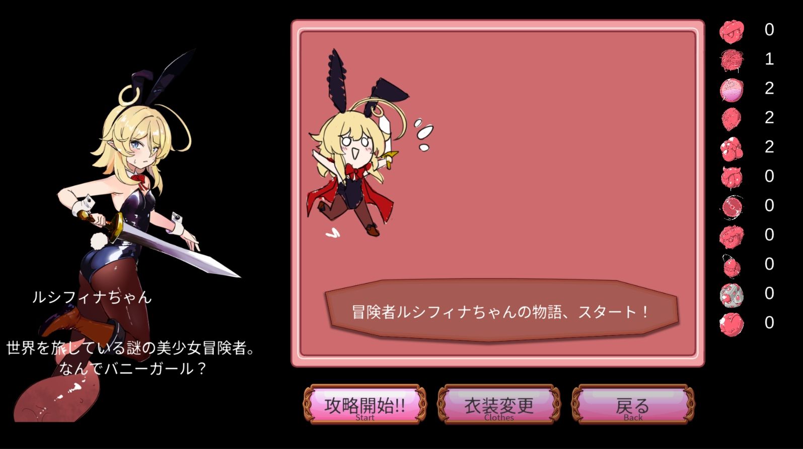 しょく！シュイカゲーム