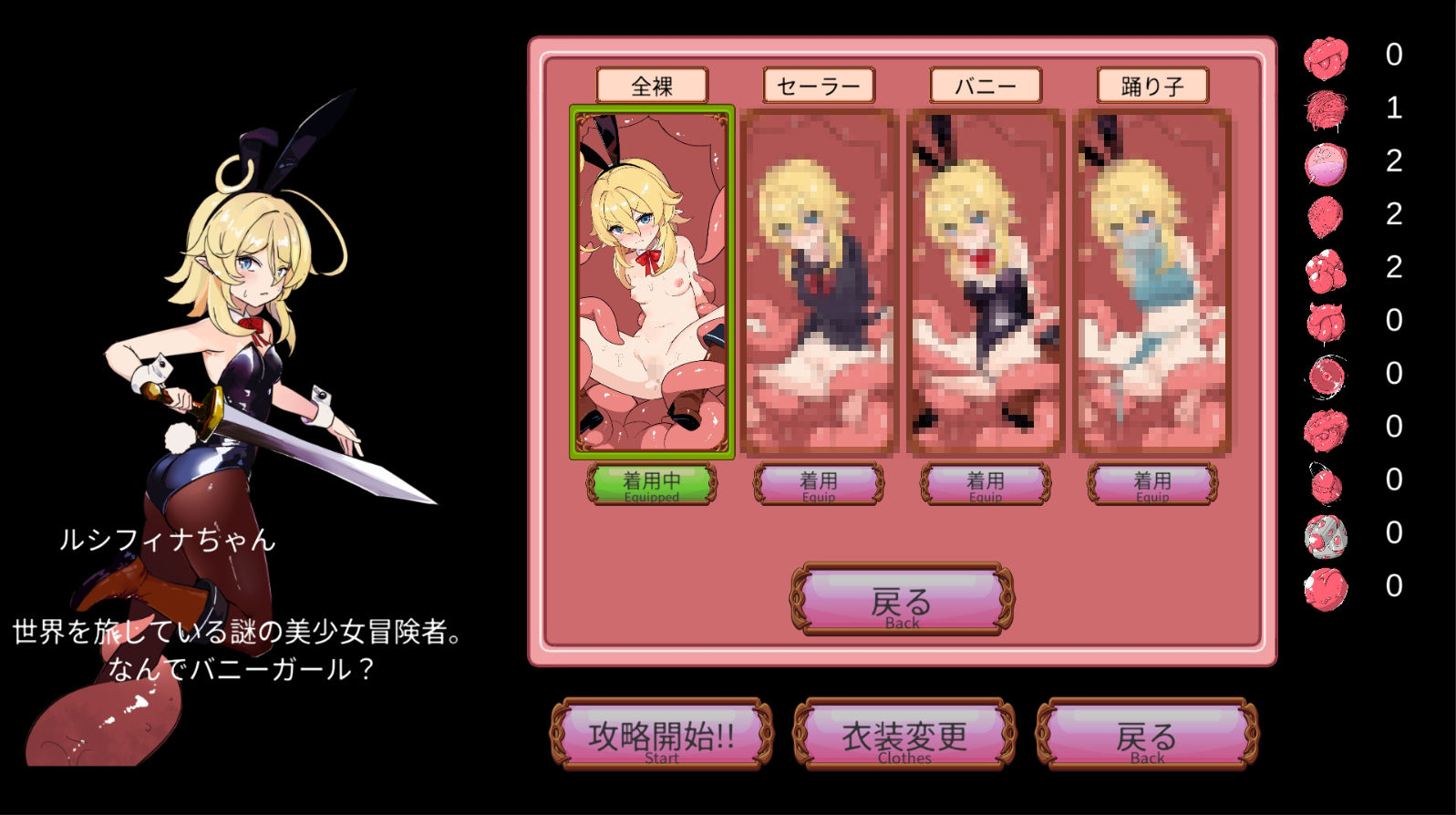 しょく！シュイカゲーム