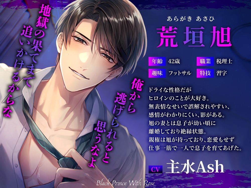 セフレの彼パパと別れようとしたら生ちんぽで溺愛オナホ嫁にされました〜豹変NTR種付けプレス