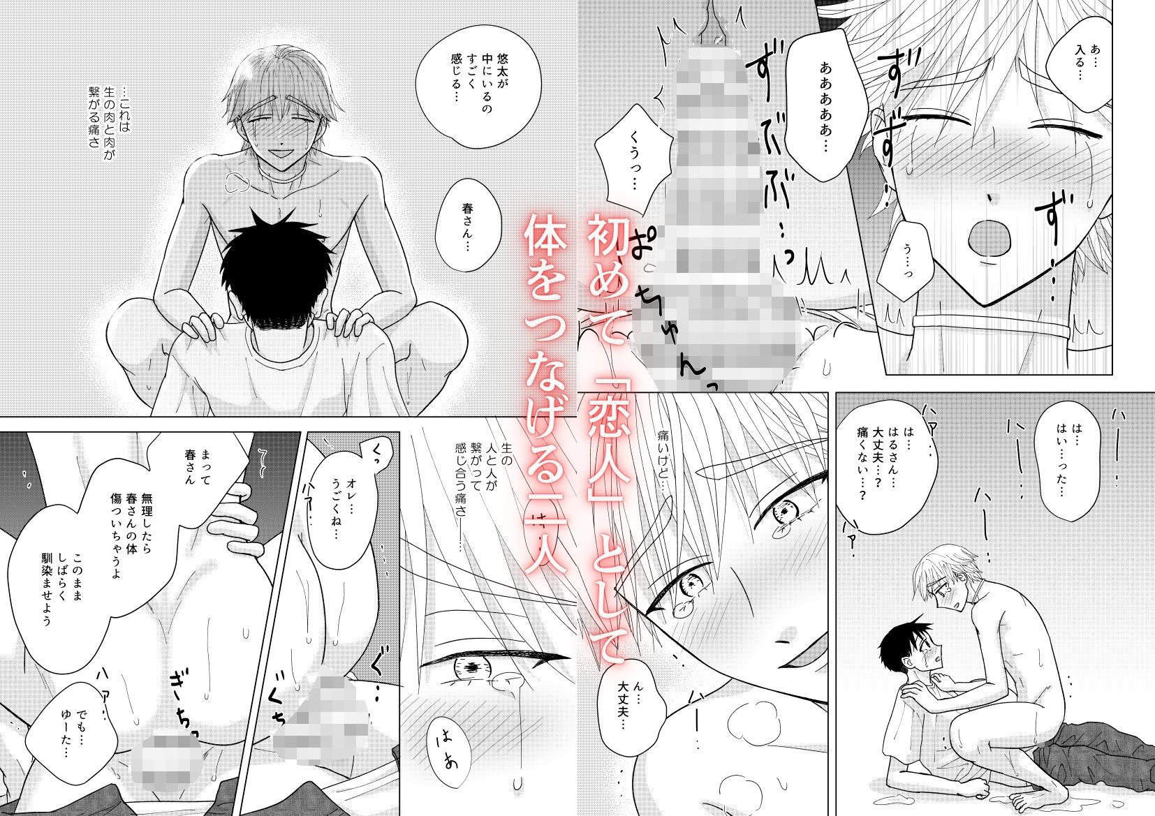 ぼくのペットのお兄さん6・後編