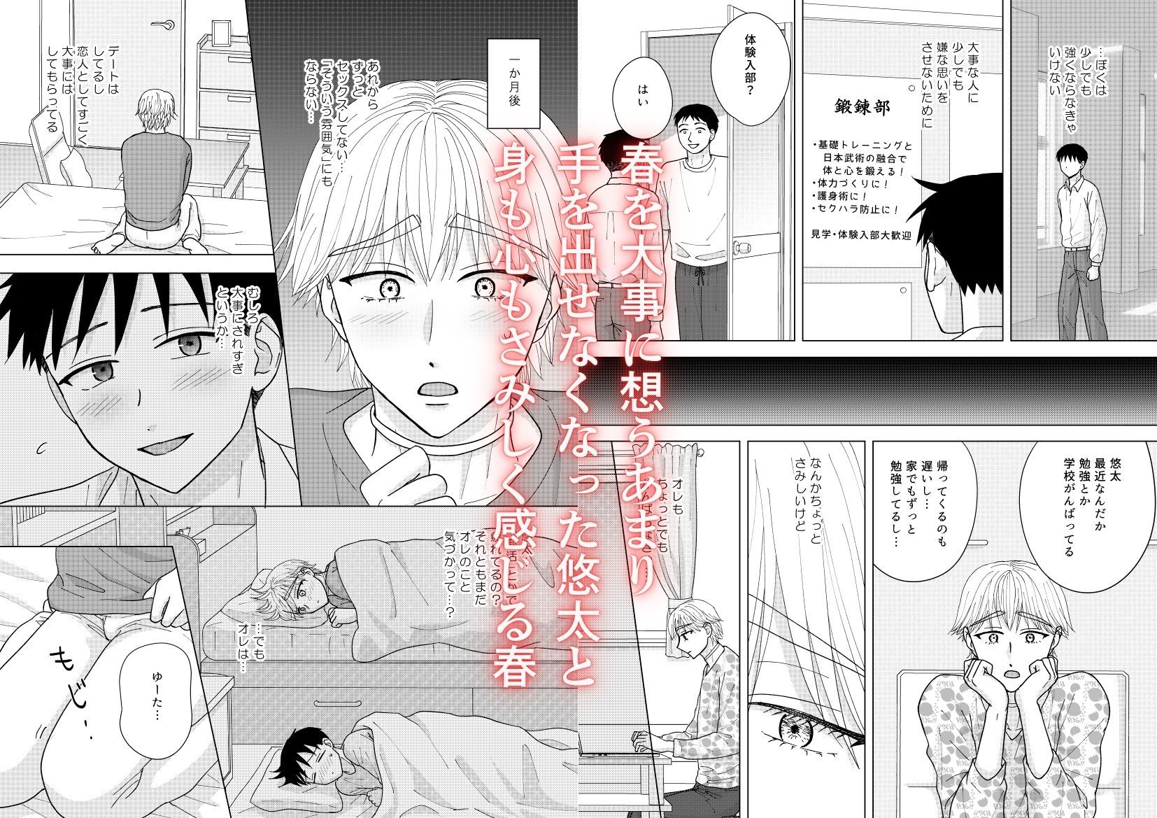 ぼくのペットのお兄さん6・後編