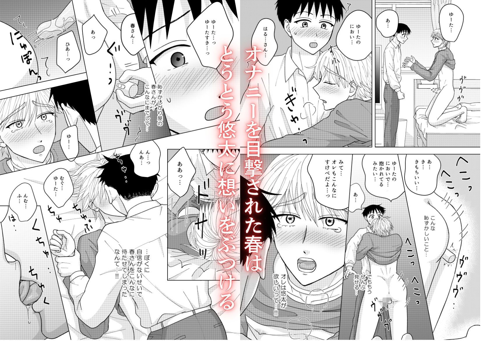 ぼくのペットのお兄さん6・後編