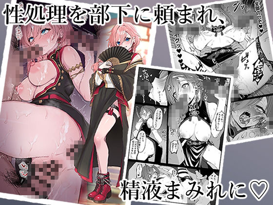 アイドルVのえっちな話5