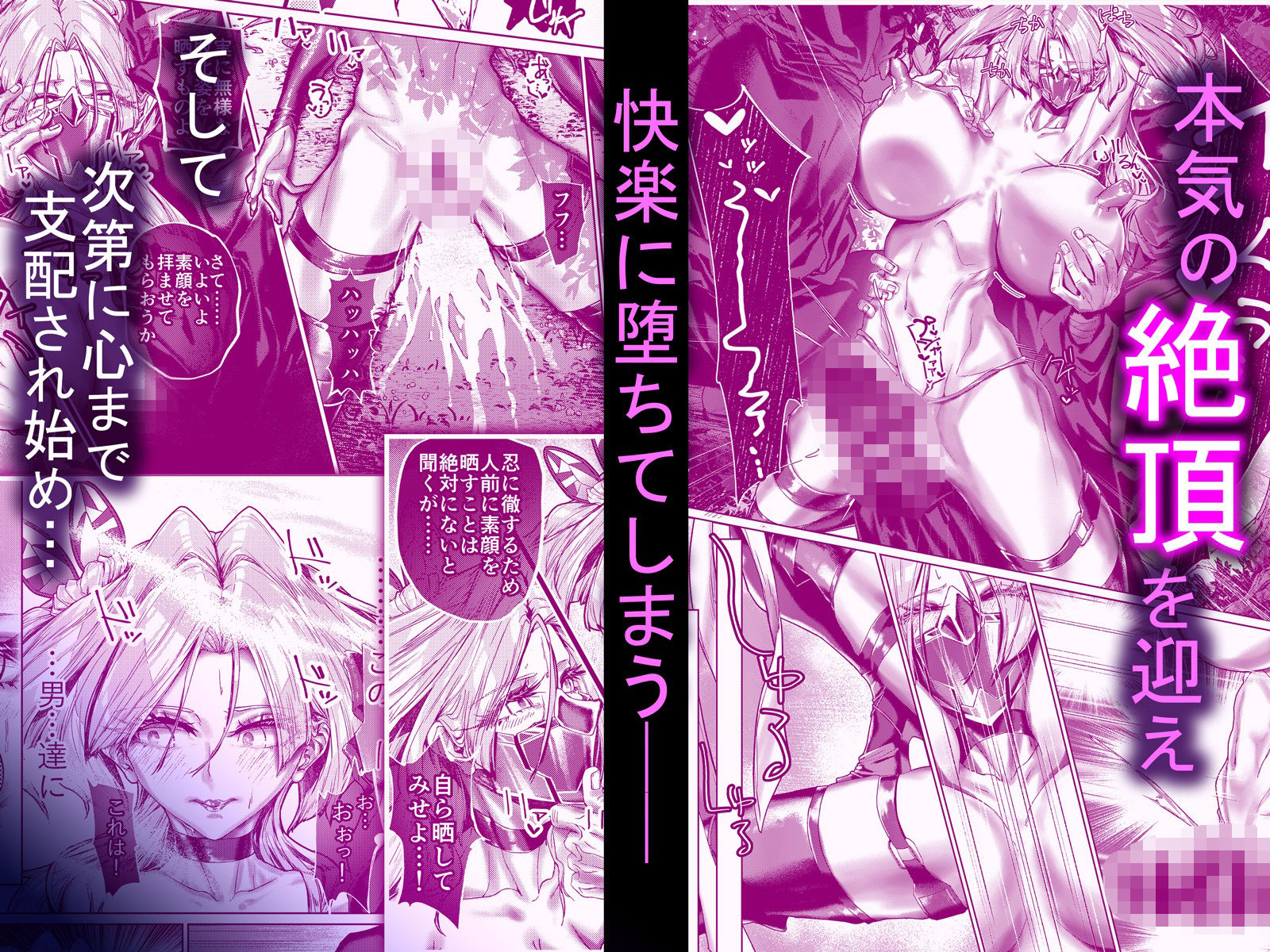 疼く最強くノ一 〜肉欲に溺れ堕ちる刻〜