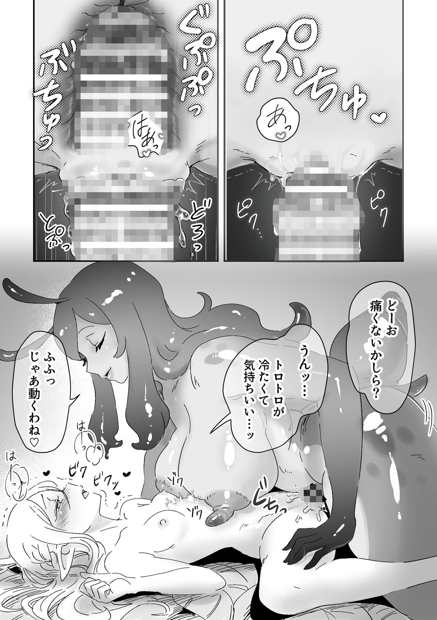 虫の森のエルフちゃん3