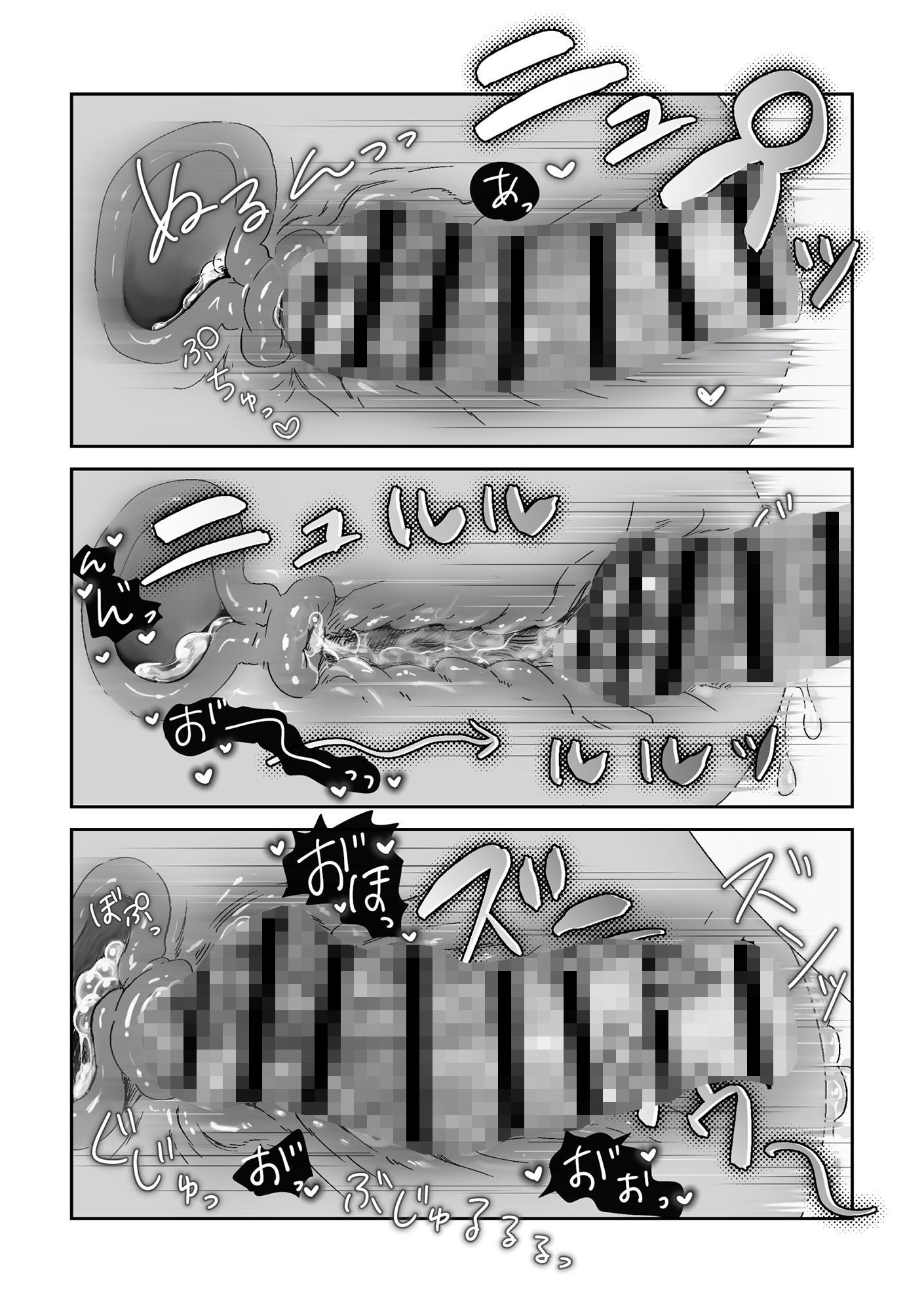 虫の森のエルフちゃん3