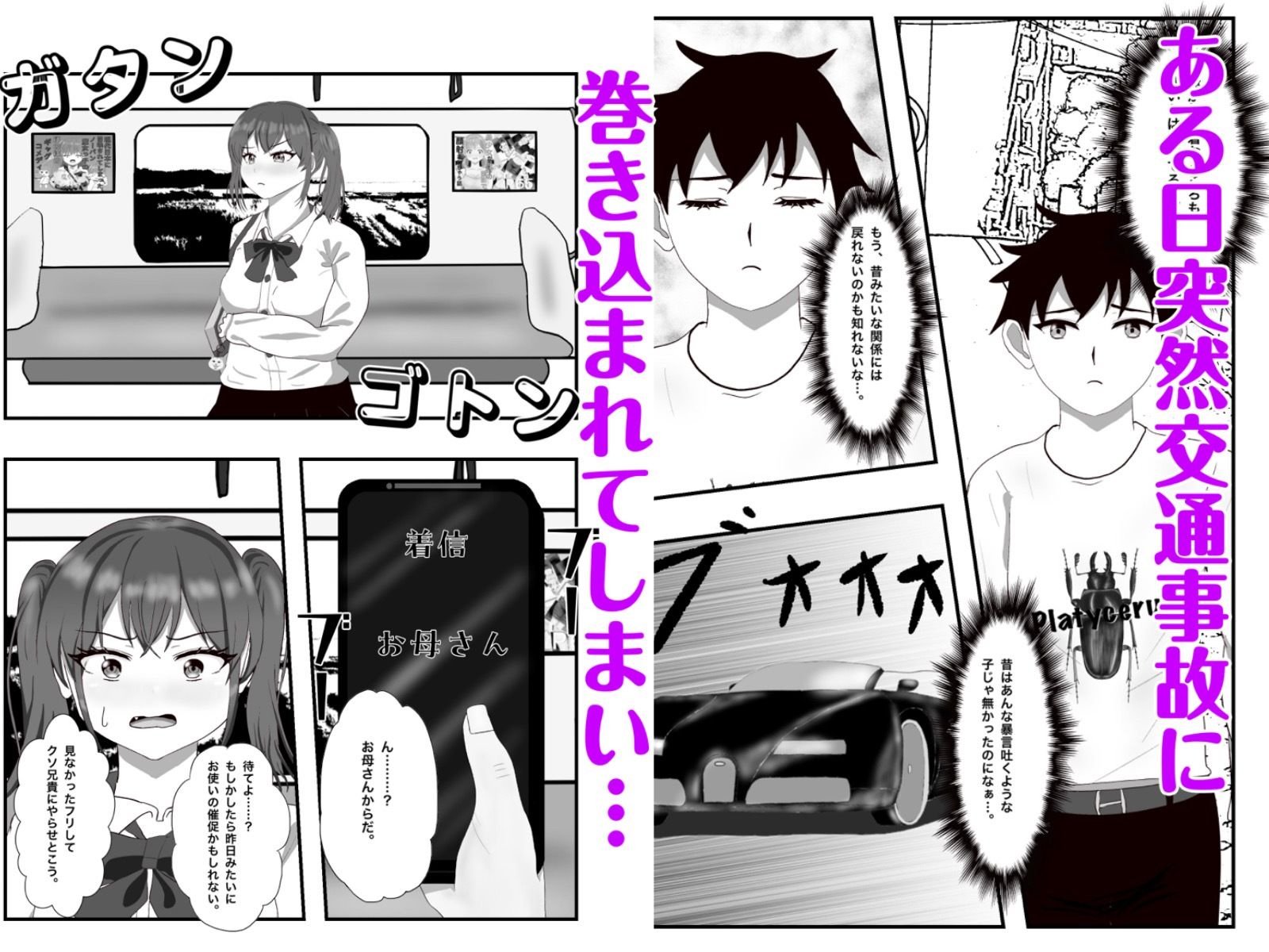 生意気な妹の胎内にナメクジ化して召喚されたのでヌルヌル子宮攻めでイかせちゃう話