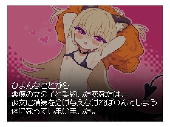 あくまタッチ！