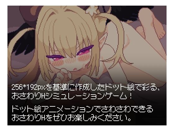 あくまタッチ！