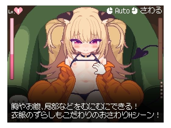 あくまタッチ！