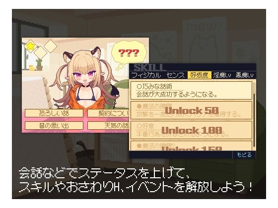 あくまタッチ！