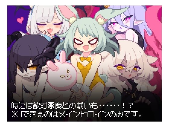 あくまタッチ！