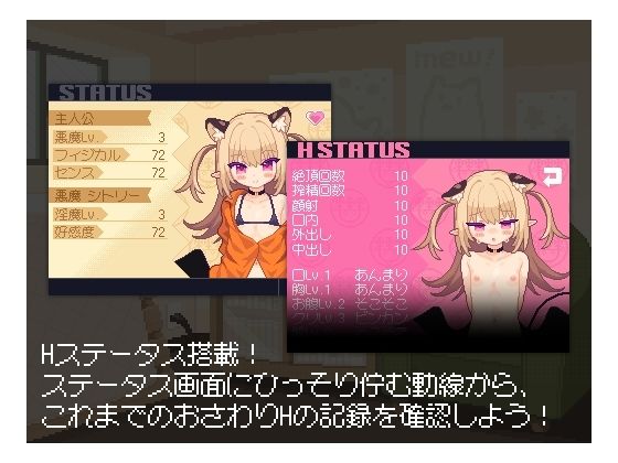 あくまタッチ！
